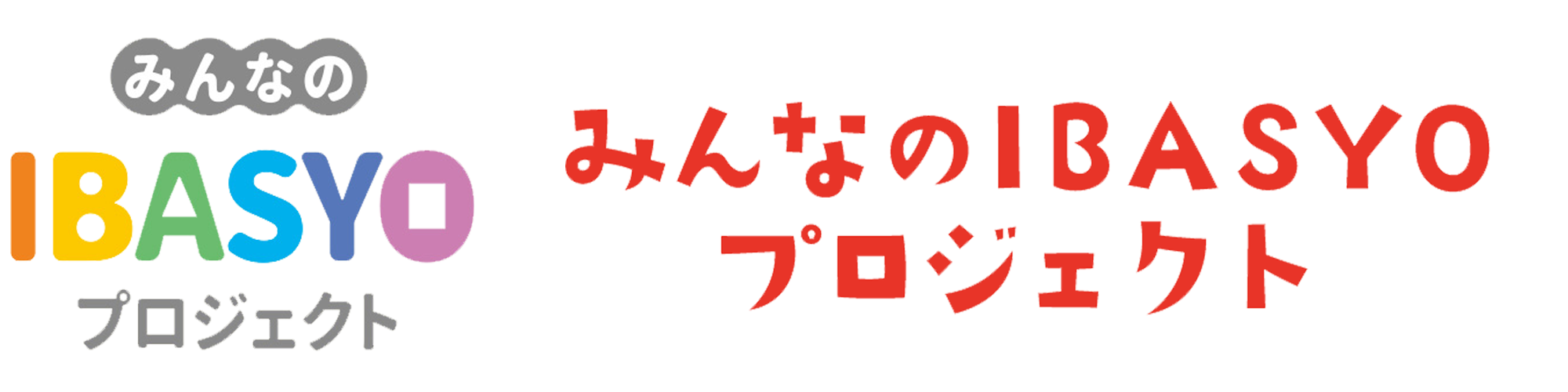 みんなのIBASYOプロジェクト